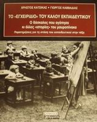 Το 