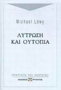 Λύτρωση και ουτοπία