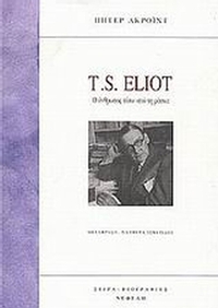 T. S. Eliot