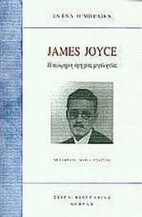 James Joyce