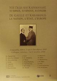 Ντε Γκωλ και Καραμανλής