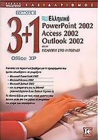 3+1 Office XP