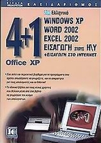 4+1 Office XP