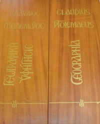 Γεωγραφική υφήγησις Γεωγραφική υφήγησις