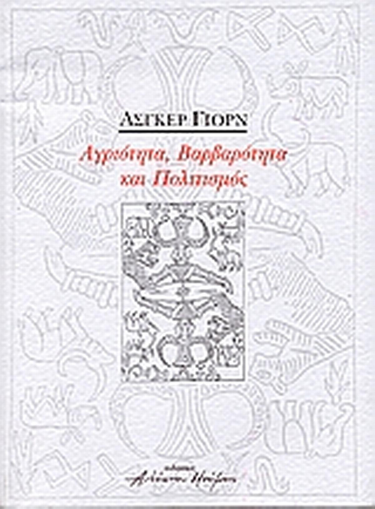 Περί μορφής