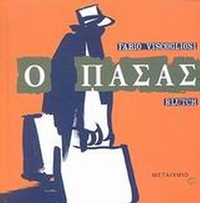 Ο Πασάς