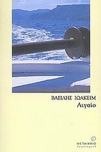 Για εραστές και κλέφτες