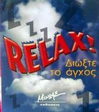 Relax