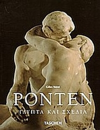 Ωγκύστ Ροντέν