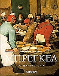 Πίτερ Μπρέγκελ