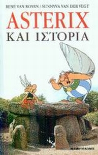 Asterix και ιστορία