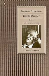 Σπουδή θανάτου