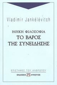 Ηθική φιλοσοφία