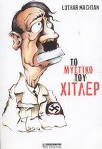 Το μυστικό του Χίτλερ
