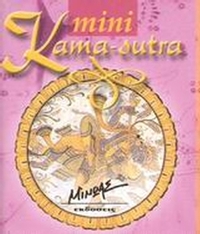 Mini Kamasutra