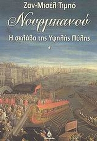 Νουρμπανού