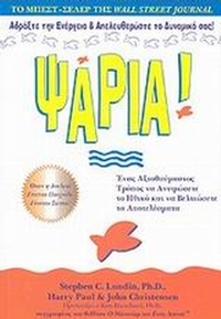 Ψάρια