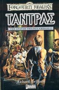 Τάντρας