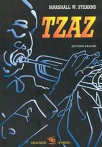 Τζαζ