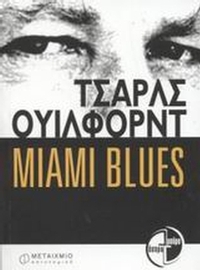 Miami Blues