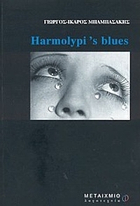 Harmolypi 's Blues