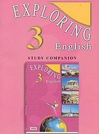 Exploring english 3