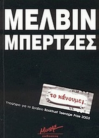 Το κάνουμε; Το κάνουμε;