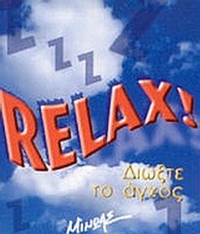 Relax!