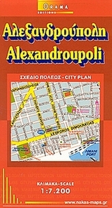 Αλεξανδρούπολη