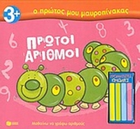 Πρώτοι αριθμοί
