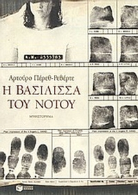 Η βασίλισσα του Νότου