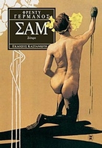 Σαμ