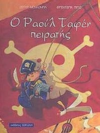 Ο Ραούλ Ταφέν πειρατής