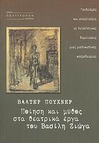 Εγχειρίδιο εγκληματολογίας