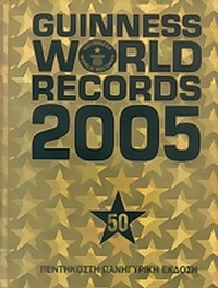 Guinness World Records 2005 Guinness World Records 2005