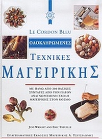 Le cordon bleu, ολοκληρωμένες τεχνικές μαγειρικής