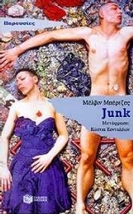 Junk Junk
