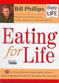 Eating for life