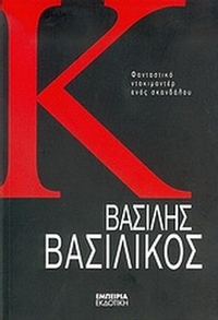 Κ