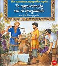 Το πνεύμα των Χριστουγέννων