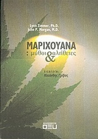 Μαριχουάνα