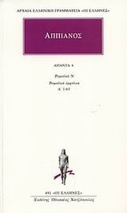 Άπαντα 6