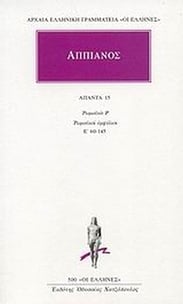 Άπαντα 15