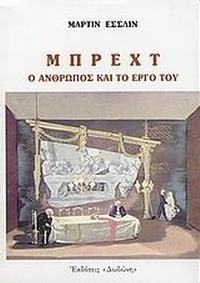 Μπρεχτ