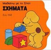 Σχήματα