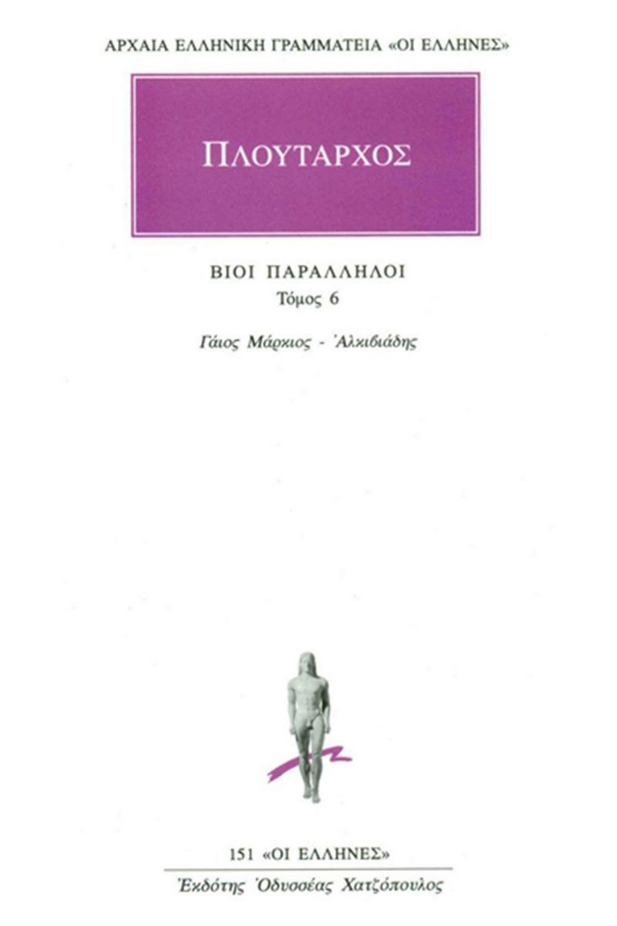Βίοι παράλληλοι 6