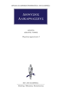 Άπαντα 10