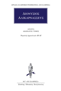 Άπαντα 12