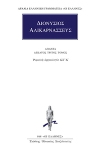 Άπαντα 13