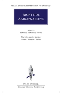 Άπαντα 15
